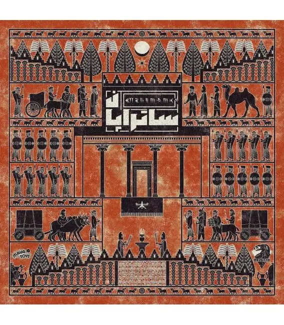 Box art for the Iranian redesign of the game with all new art