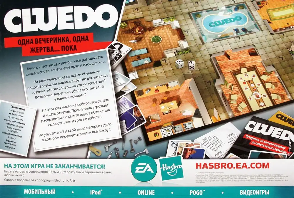 Boxback in Russian edition
