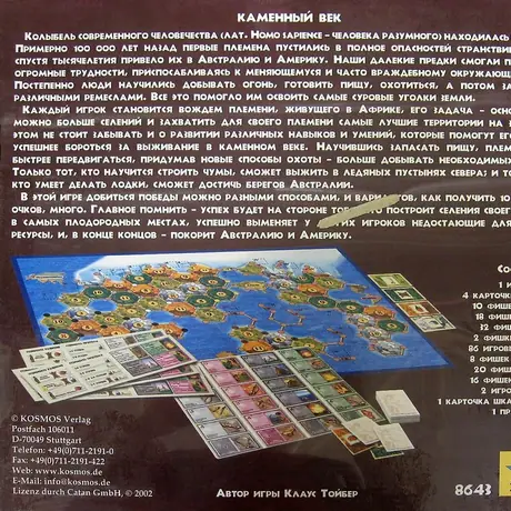 Boxback in Russian edition